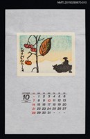 主要名稱：1990年10月藏書票曆まゆみの木（檀木）/劃一題名：花 VOL Ⅲ（B）  圖檔，第1張，共1張