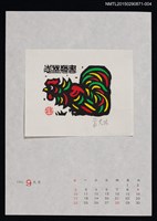 主要名稱：1995年9月藏書票曆圖檔，第1張，共1張