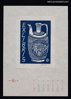 主要名稱：1996年6月藏書票曆圖檔，第1張，共1張