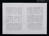 期刊名稱：愛書會通信1（影本）圖檔，第3張，共3張