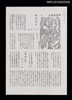 期刊名稱：愛書會通信3（影本）圖檔，第1張，共3張