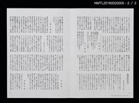 期刊名稱：愛書會通信3（影本）圖檔，第3張，共3張