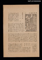 期刊名稱：愛書會通信4圖檔，第1張，共3張