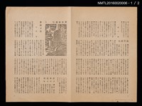期刊名稱：愛書會通信4圖檔，第2張，共3張