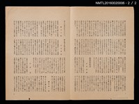 期刊名稱：愛書會通信4圖檔，第3張，共3張