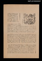 期刊名稱：愛書會通信5圖檔，第1張，共3張