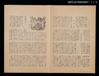 期刊名稱：愛書會通信5圖檔，第2張，共3張