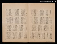 期刊名稱：愛書會通信5圖檔，第3張，共3張