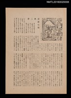 期刊名稱：愛書會通信6圖檔，第1張，共3張
