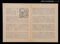 期刊名稱：愛書會通信6圖檔，第2張，共3張