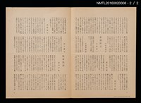 期刊名稱：愛書會通信6圖檔，第3張，共3張