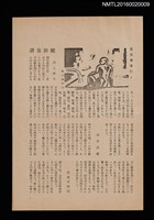 期刊名稱：愛書會通信7圖檔，第1張，共3張