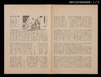 期刊名稱：愛書會通信7圖檔，第2張，共3張