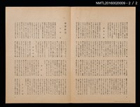 期刊名稱：愛書會通信7圖檔，第3張，共3張