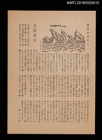 期刊名稱：愛書會通信8圖檔，第1張，共3張