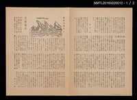 期刊名稱：愛書會通信8圖檔，第2張，共3張