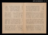 期刊名稱：愛書會通信8圖檔，第3張，共3張