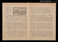 期刊名稱：愛書會通信9圖檔，第2張，共3張
