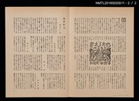 期刊名稱：愛書會通信9圖檔，第3張，共3張