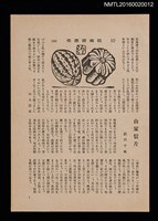 期刊名稱：愛書會通信10圖檔，第1張，共3張