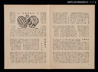 期刊名稱：愛書會通信10圖檔，第2張，共3張