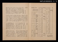 期刊名稱：愛書會通信10圖檔，第3張，共3張