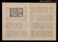 期刊名稱：愛書會通信11圖檔，第2張，共3張