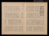 期刊名稱：愛書會通信11圖檔，第3張，共3張