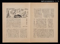 期刊名稱：愛書會通信12圖檔，第2張，共3張