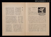 期刊名稱：愛書會通信12圖檔，第3張，共3張