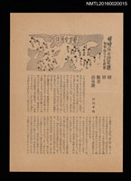 期刊名稱：愛書會通信13圖檔，第1張，共4張