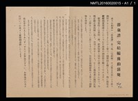 期刊名稱：愛書會通信13圖檔，第4張，共4張