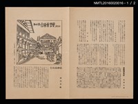 期刊名稱：愛書會通信14圖檔，第2張，共3張