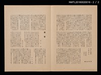 期刊名稱：愛書會通信14圖檔，第3張，共3張