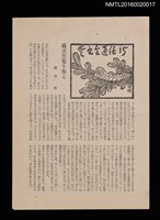 期刊名稱：愛書會通信15圖檔，第1張，共3張