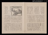 期刊名稱：愛書會通信15圖檔，第2張，共3張