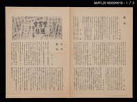 期刊名稱：愛書會通信16圖檔，第2張，共4張