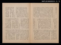 期刊名稱：愛書會通信16圖檔，第3張，共4張