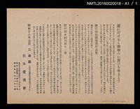 期刊名稱：愛書會通信16圖檔，第4張，共4張