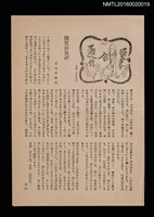 期刊名稱：愛書會通信17圖檔，第1張，共3張