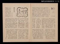 期刊名稱：愛書會通信17圖檔，第2張，共3張