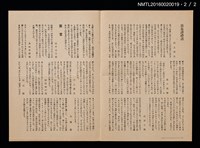 期刊名稱：愛書會通信17圖檔，第3張，共3張