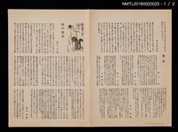 期刊名稱：愛書會通信18圖檔，第2張，共3張