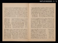 期刊名稱：愛書會通信18圖檔，第3張，共3張