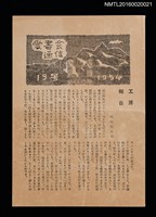 期刊名稱：愛書會通信19圖檔，第1張，共3張