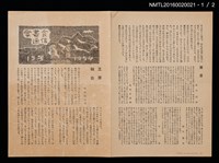 期刊名稱：愛書會通信19圖檔，第2張，共3張