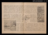 期刊名稱：愛書會通信19圖檔，第3張，共3張