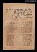 期刊名稱：愛書會通信20圖檔，第1張，共3張