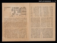 期刊名稱：愛書會通信20圖檔，第2張，共3張