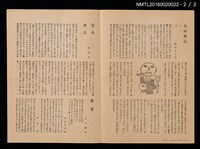 期刊名稱：愛書會通信20圖檔，第3張，共3張